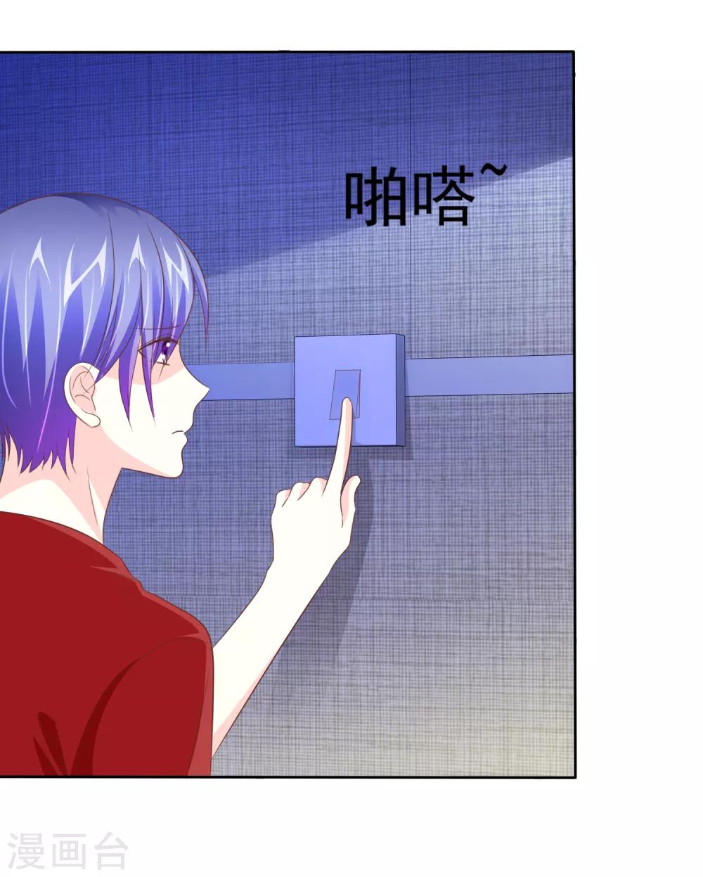 第89话 耍狗把戏呢！-第91话