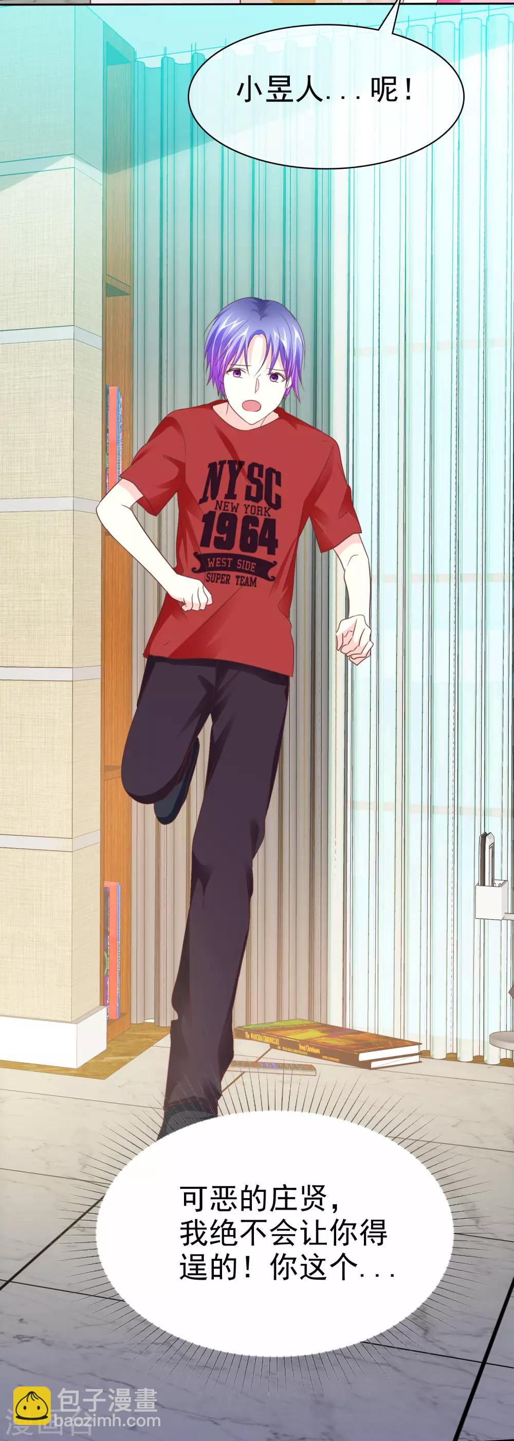 第89话 耍狗把戏呢！-第91话