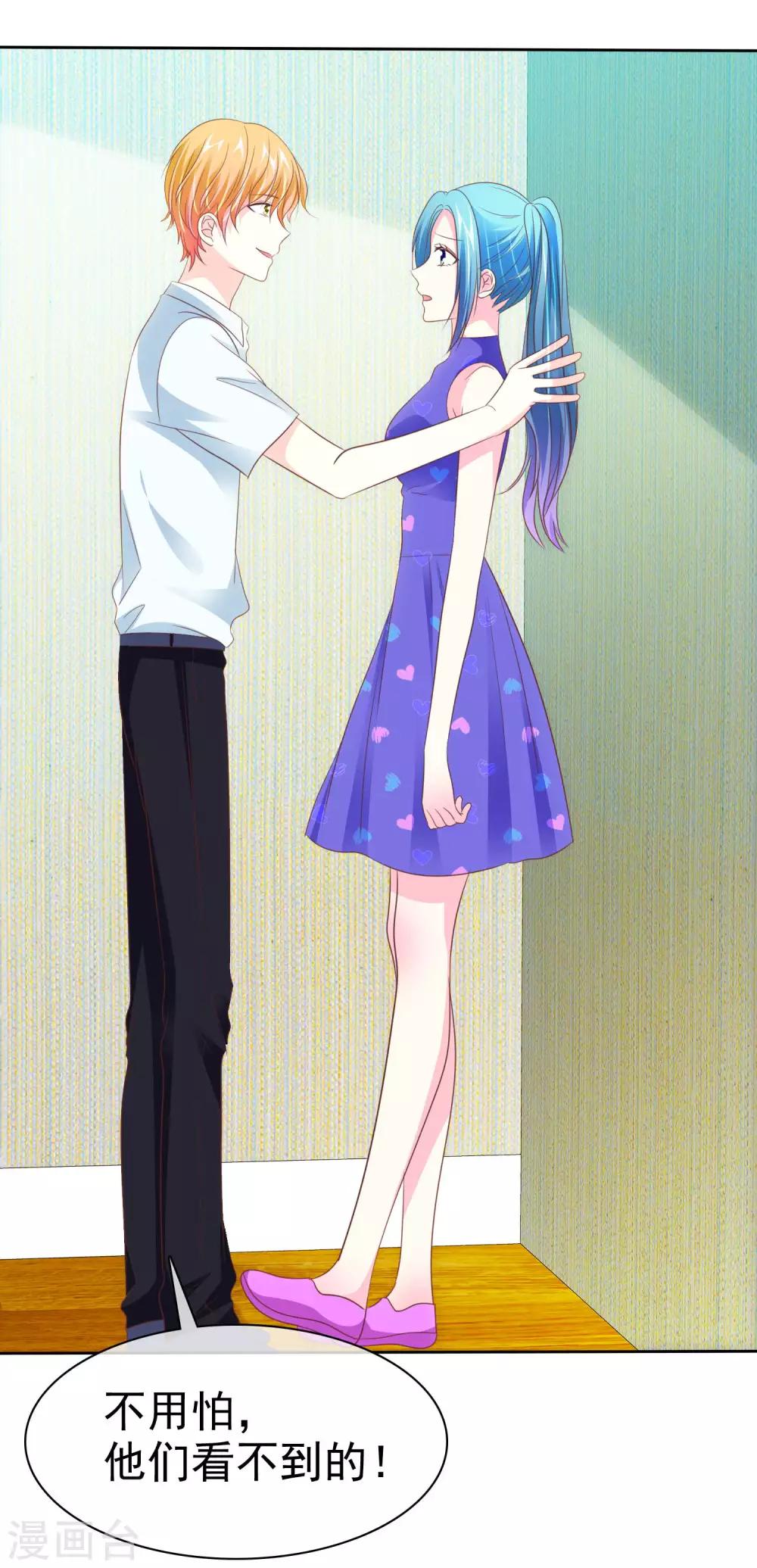 第89话 耍狗把戏呢！-第91话