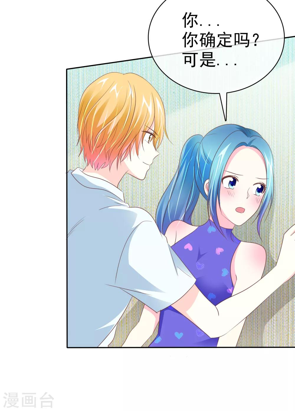 第89话 耍狗把戏呢！-第91话