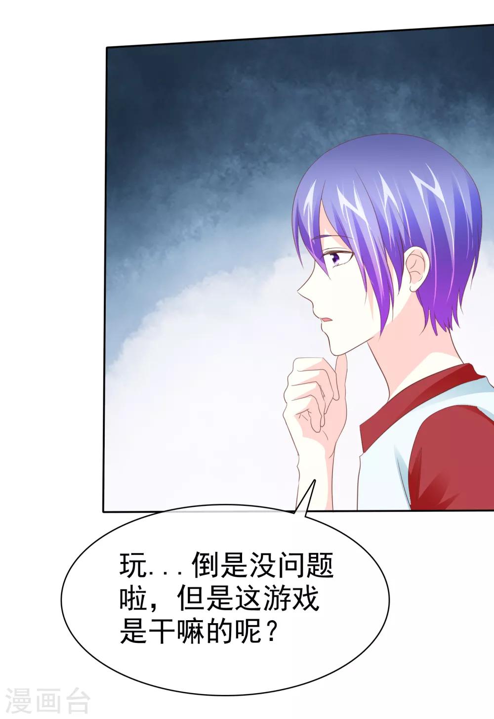 第91话 被我们为所欲为-第93话