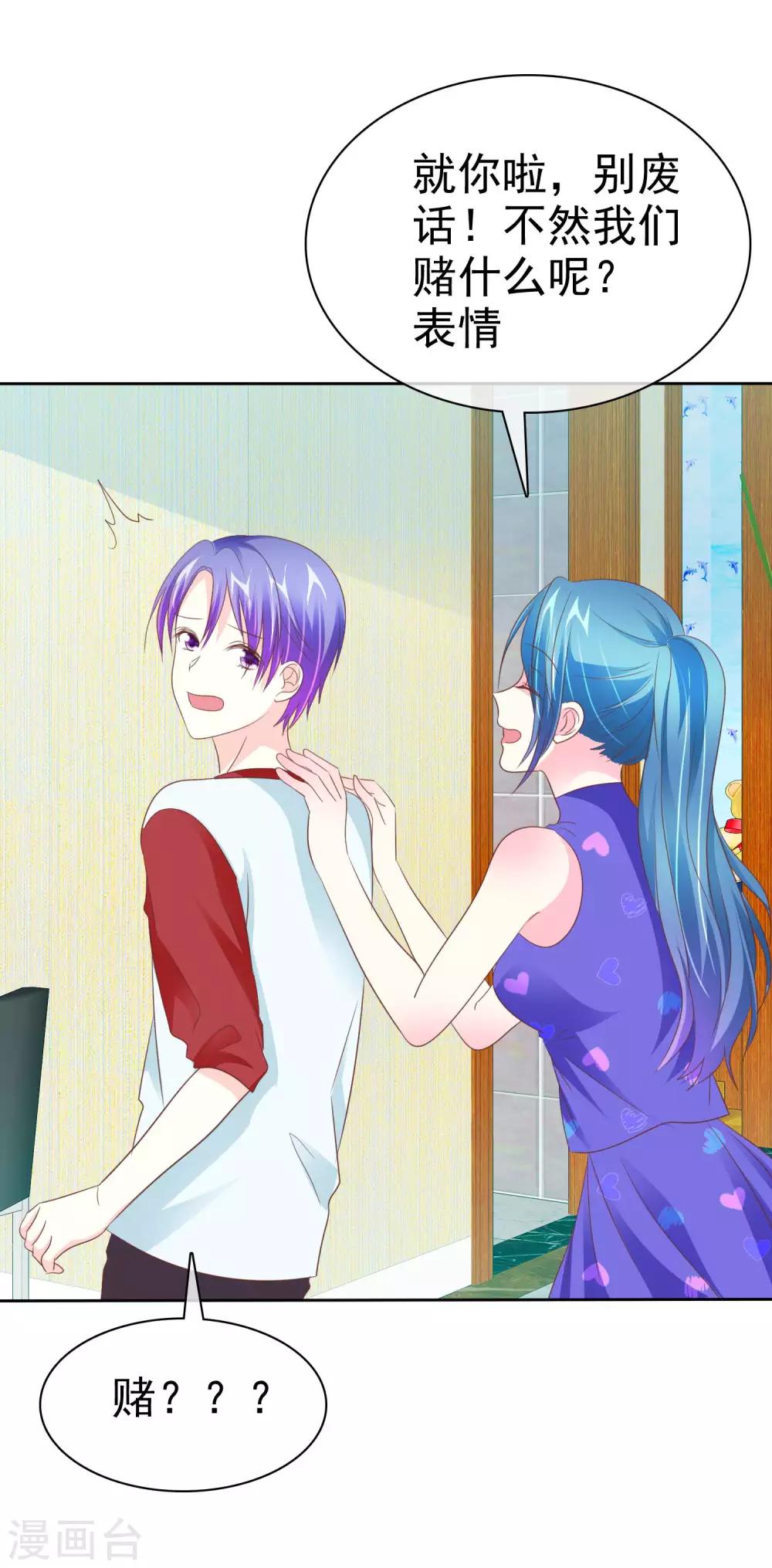 第91话 被我们为所欲为-第93话