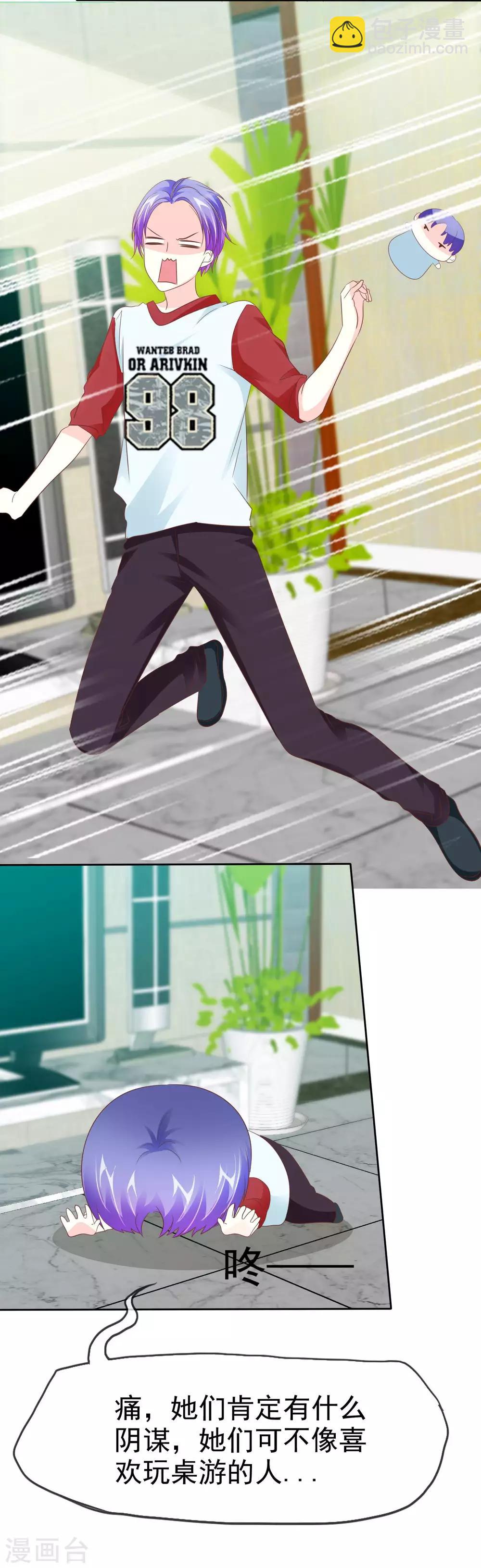 第91话 被我们为所欲为-第93话