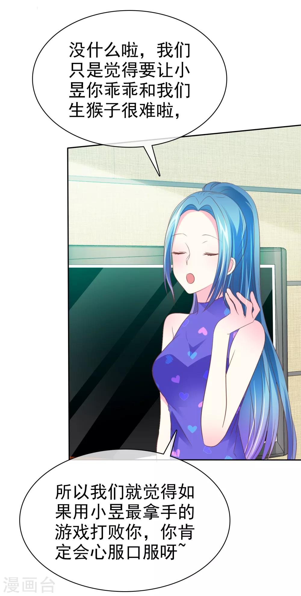 第91话 被我们为所欲为-第93话