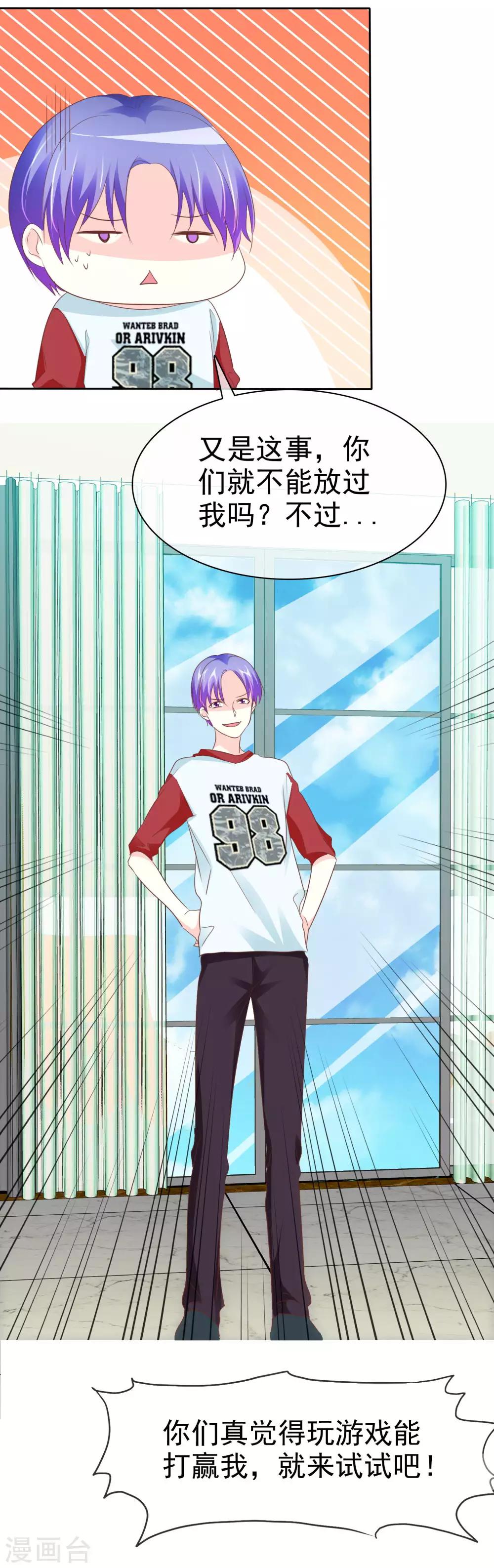 第91话 被我们为所欲为-第93话