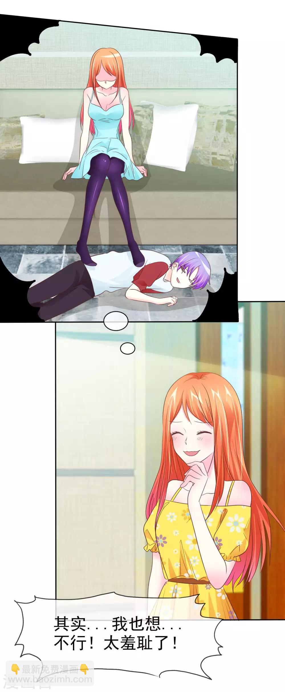 第91话 被我们为所欲为-第93话