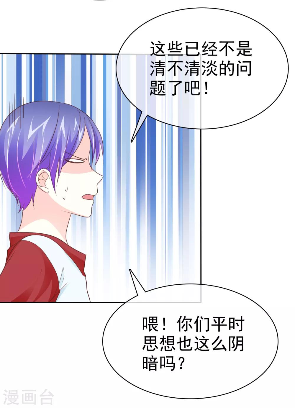 第91话 被我们为所欲为-第93话