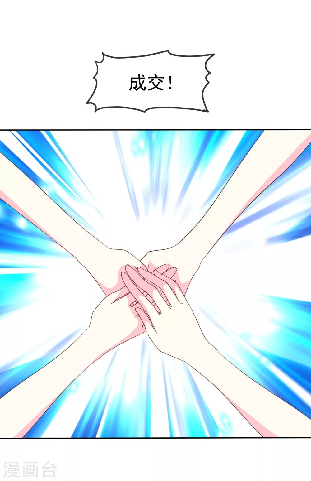 第91话 被我们为所欲为-第93话