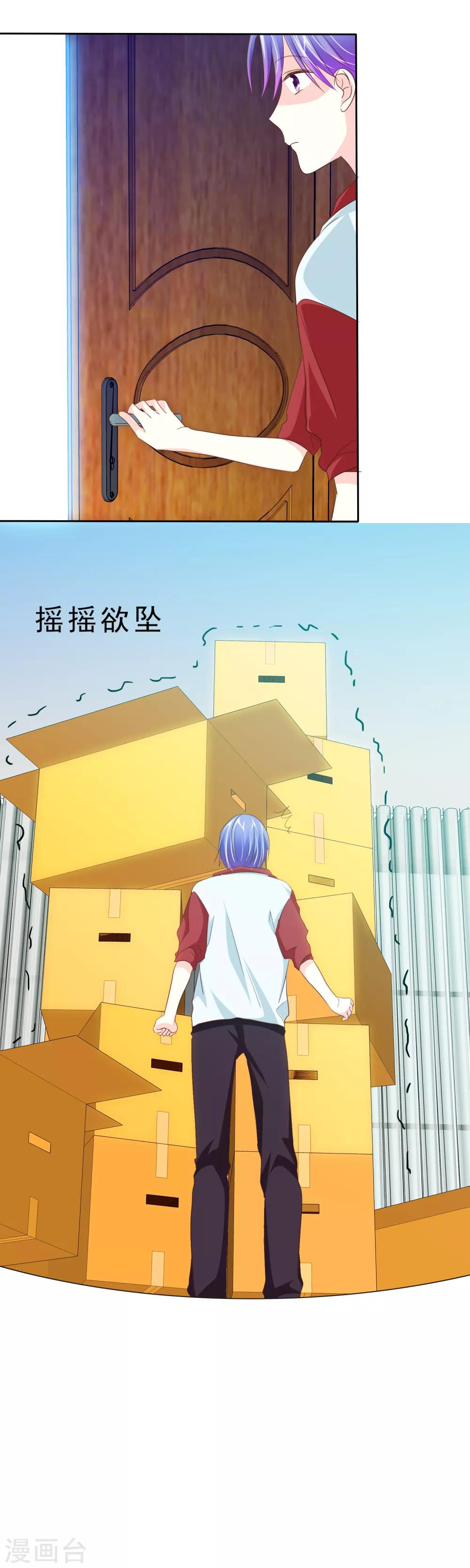 第91话 被我们为所欲为-第93话