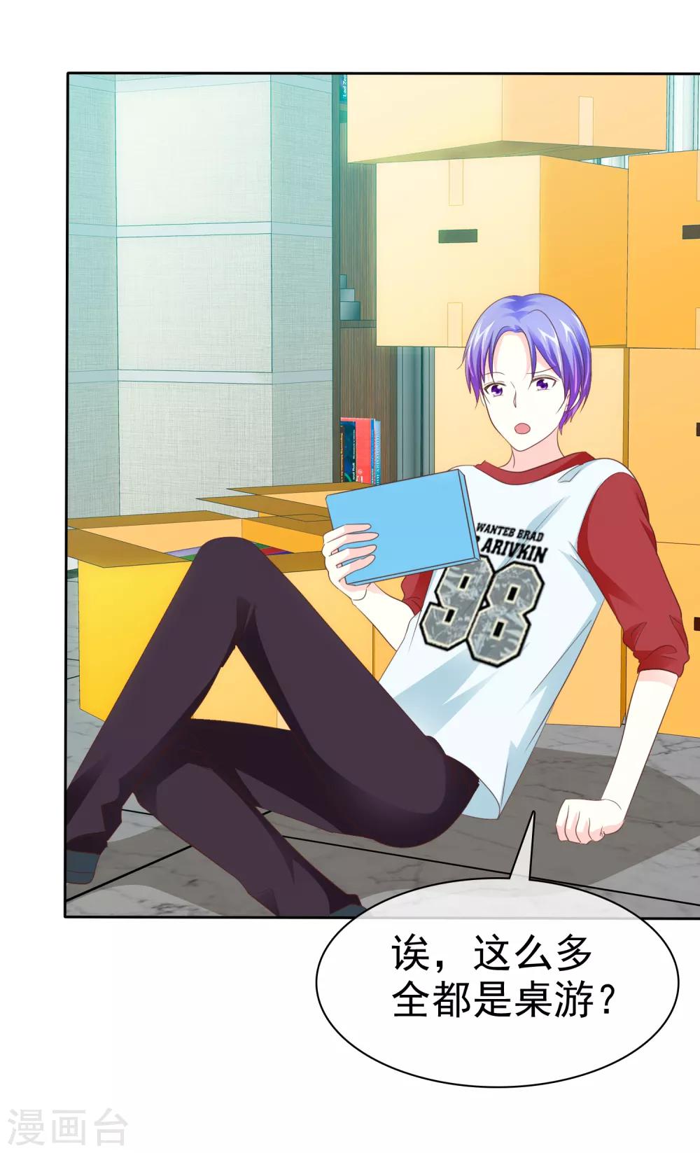 第91话 被我们为所欲为-第93话