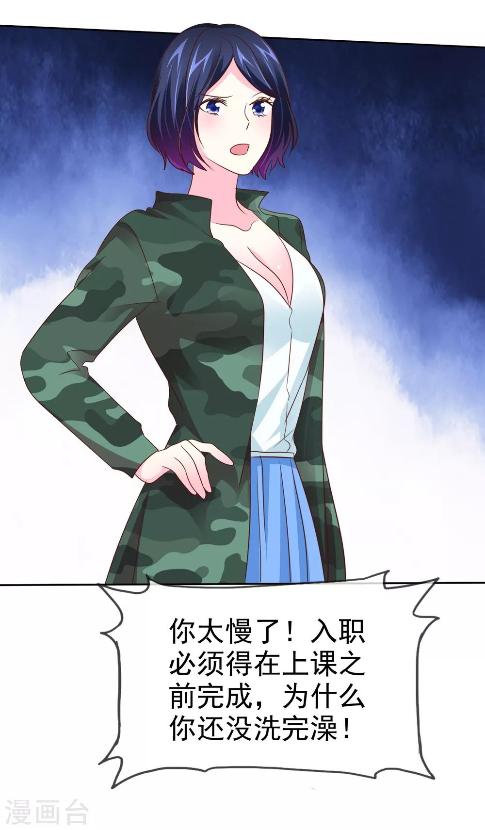 第93话 打工还债-第95话