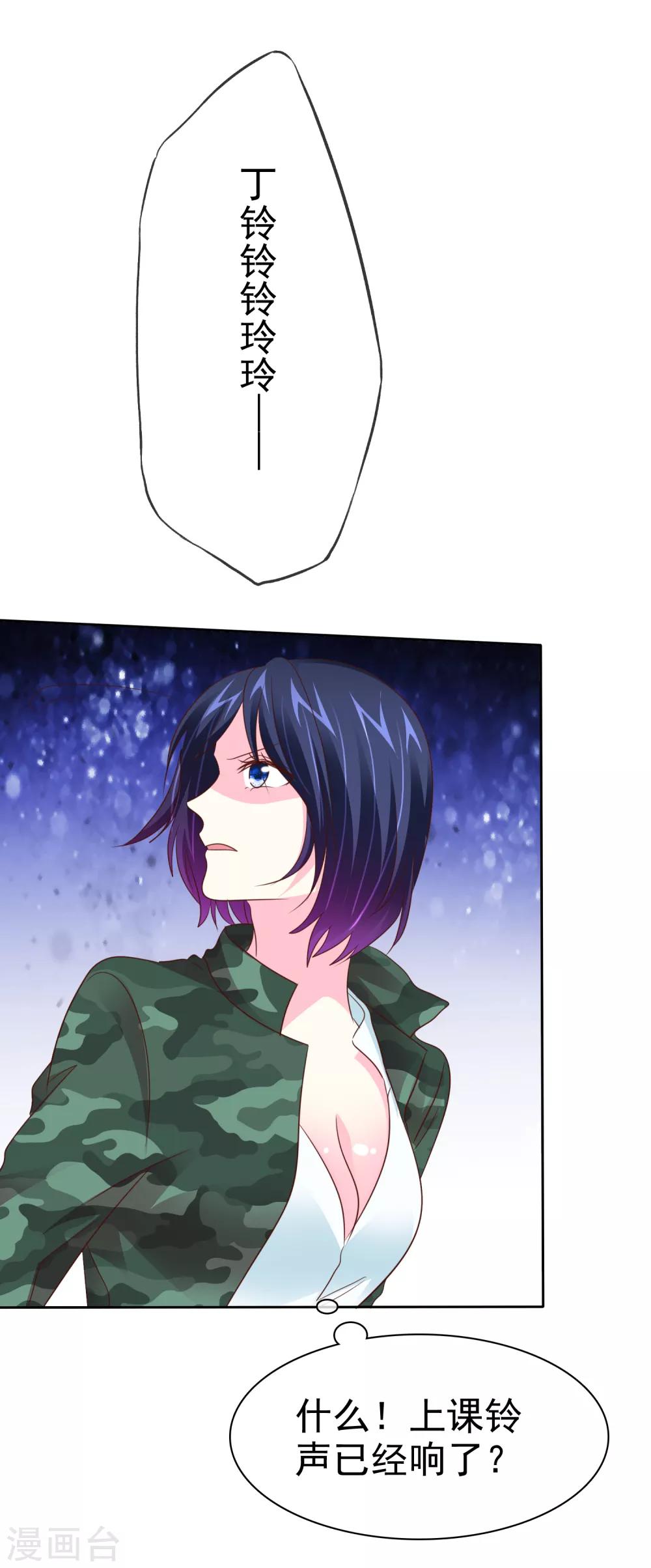 第93话 打工还债-第95话