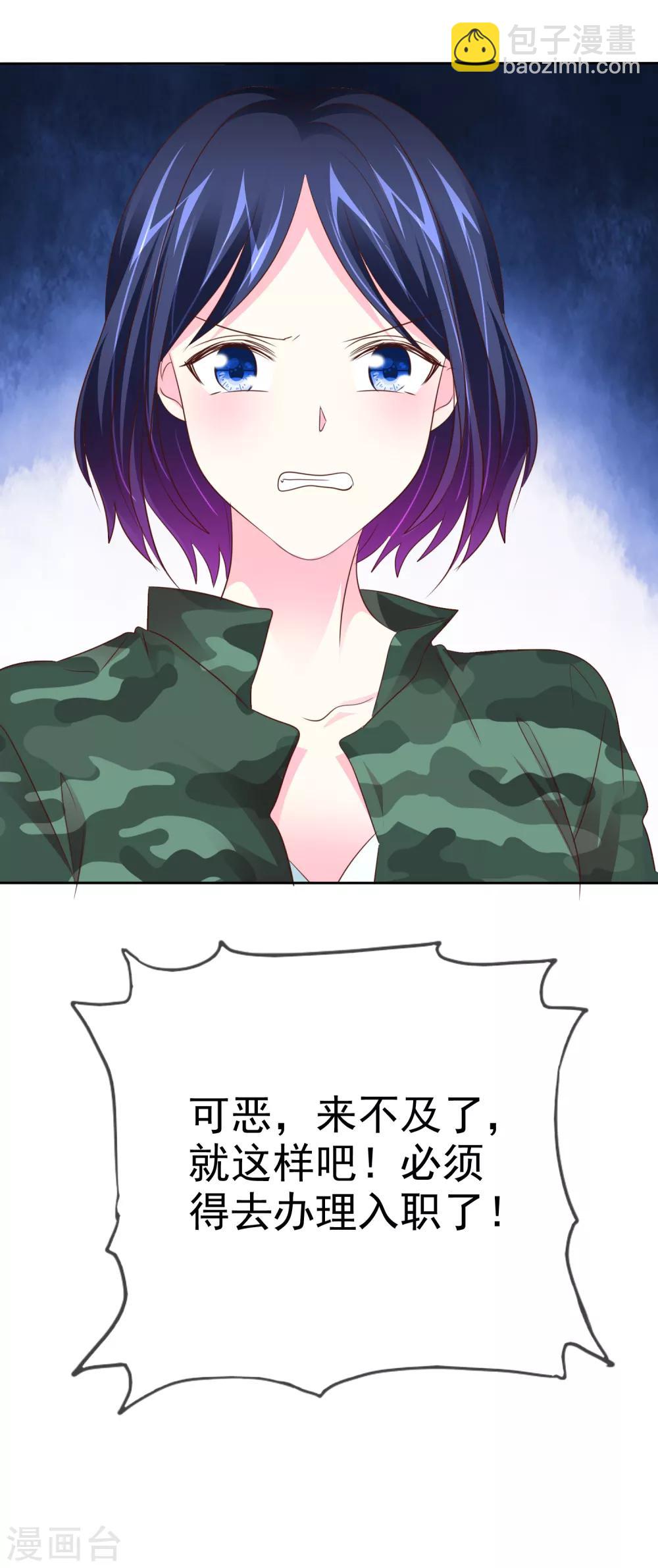 第93话 打工还债-第95话