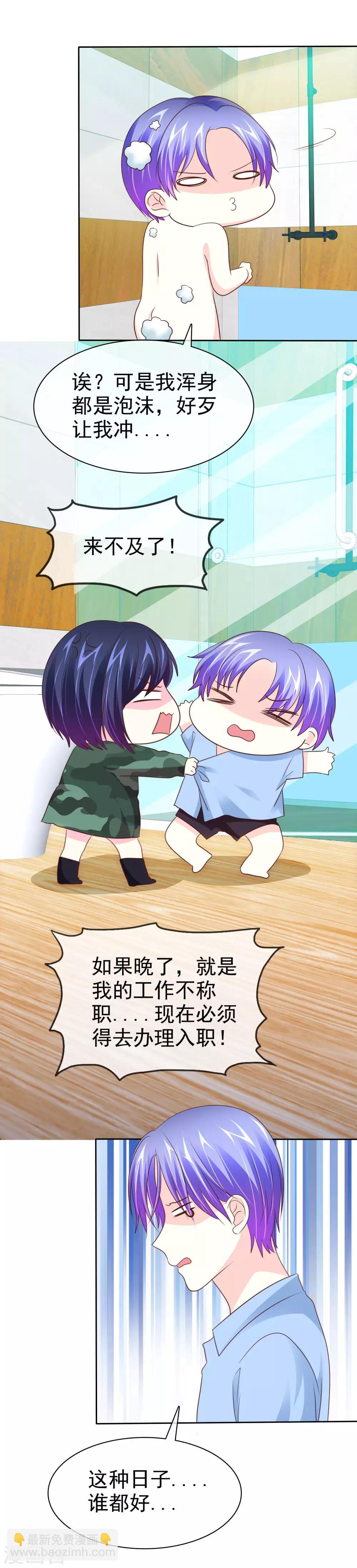 第93话 打工还债-第95话