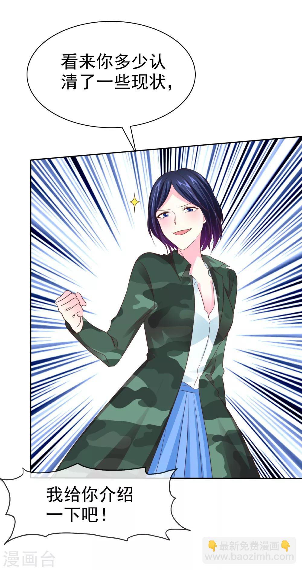 第93话 打工还债-第95话