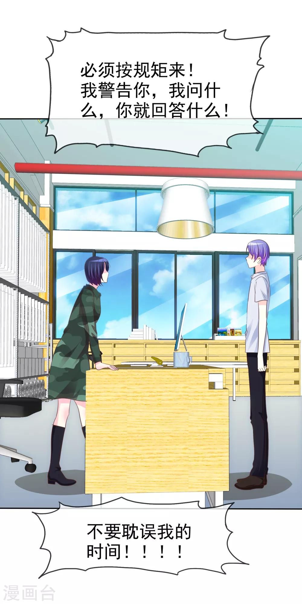 第93话 打工还债-第95话