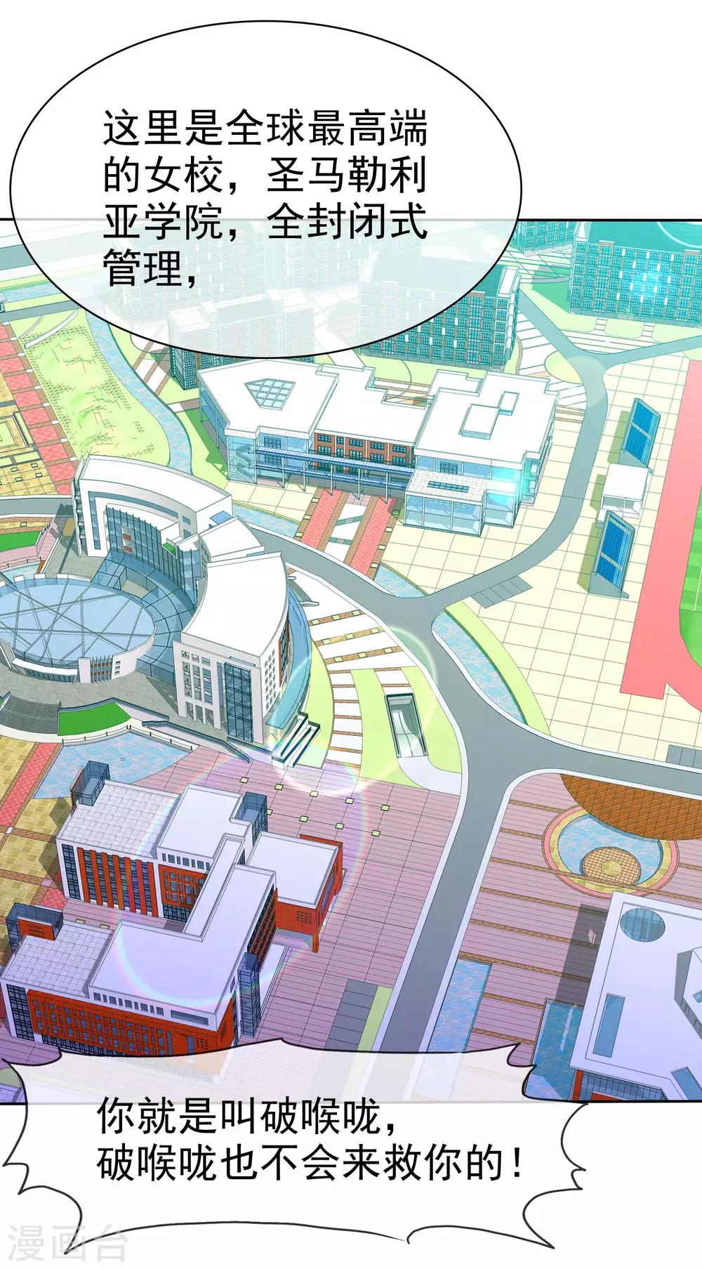 第93话 打工还债-第95话