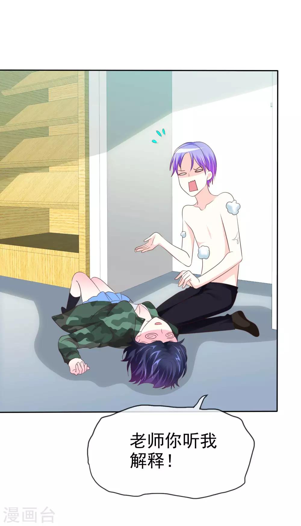 第95话 三人行-第97话