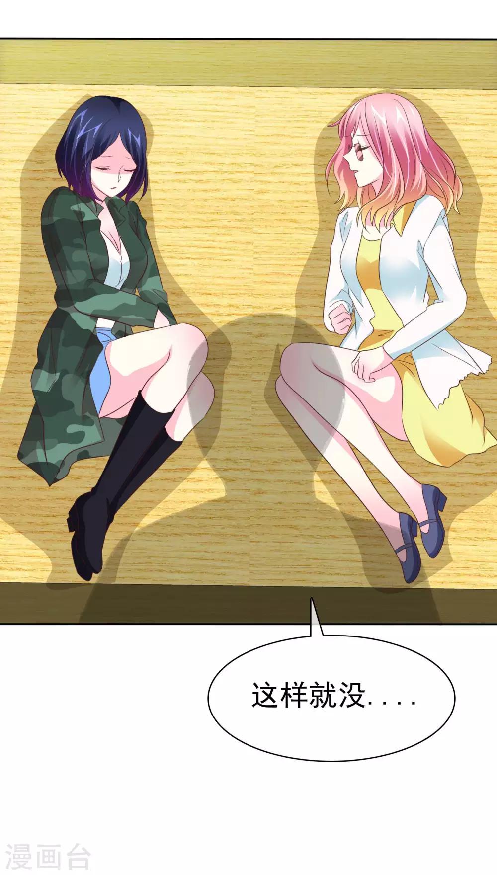 第95话 三人行-第97话