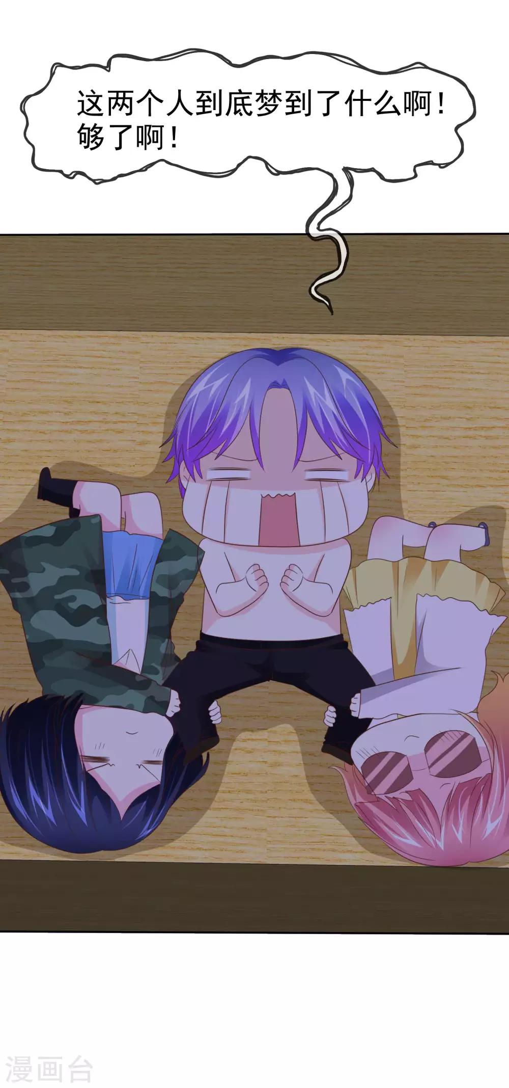 第95话 三人行-第97话