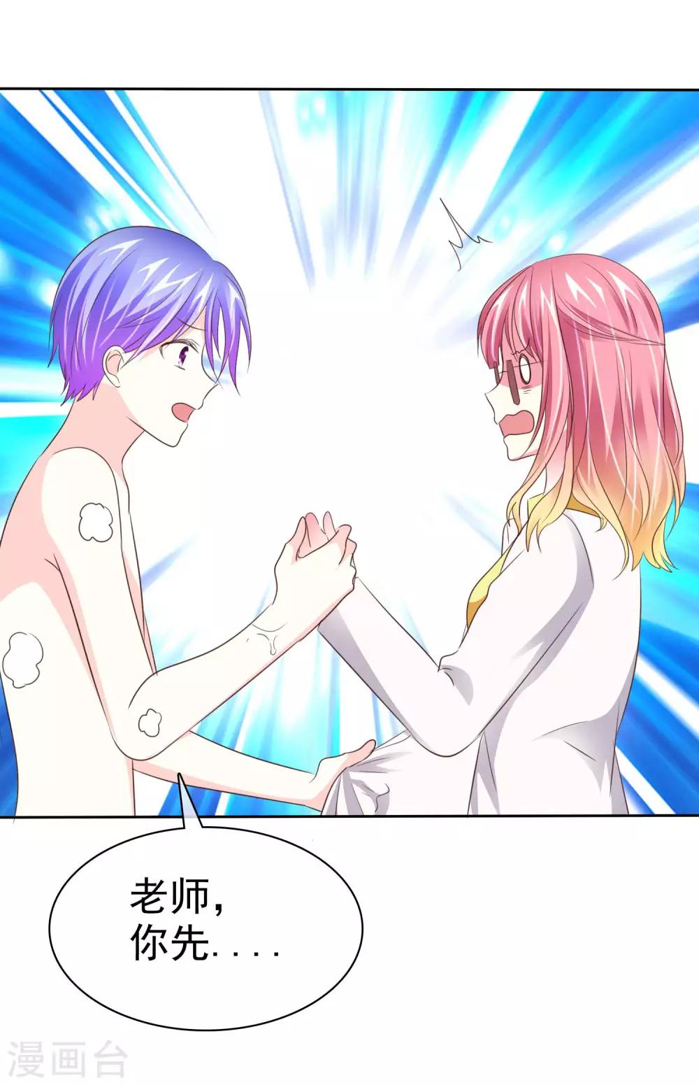 第95话 三人行-第97话