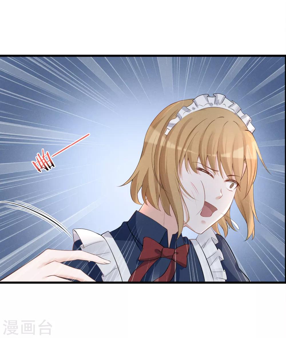 第16话 亲手做嫁衣-第17话