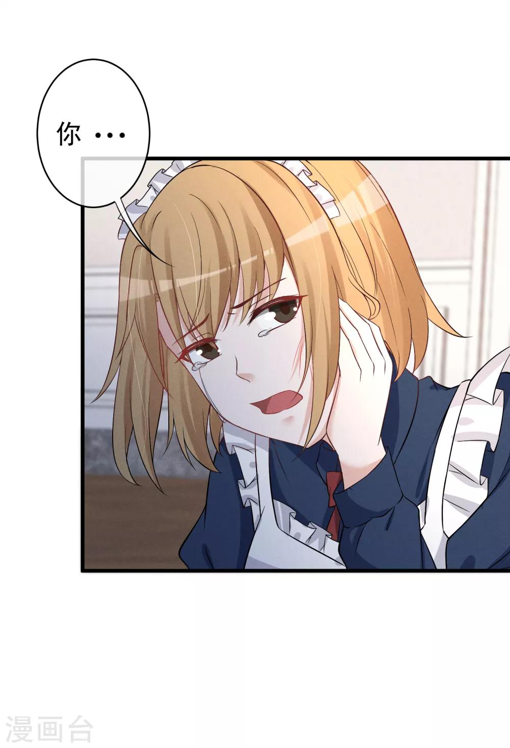 第16话 亲手做嫁衣-第17话