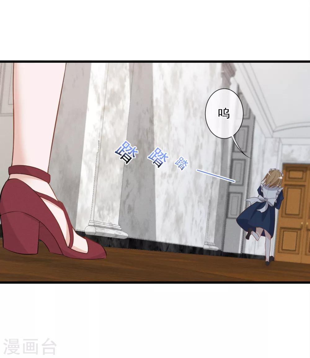 第16话 亲手做嫁衣-第17话