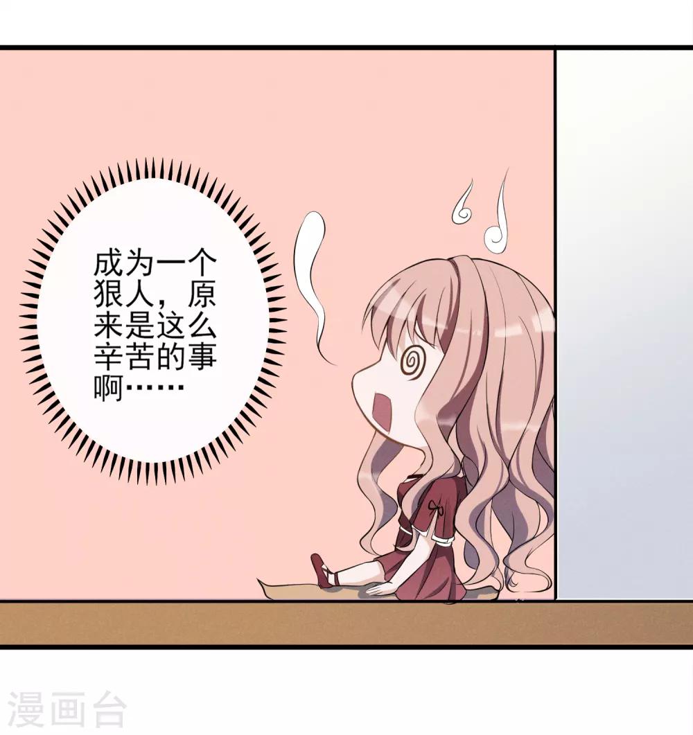 第16话 亲手做嫁衣-第17话