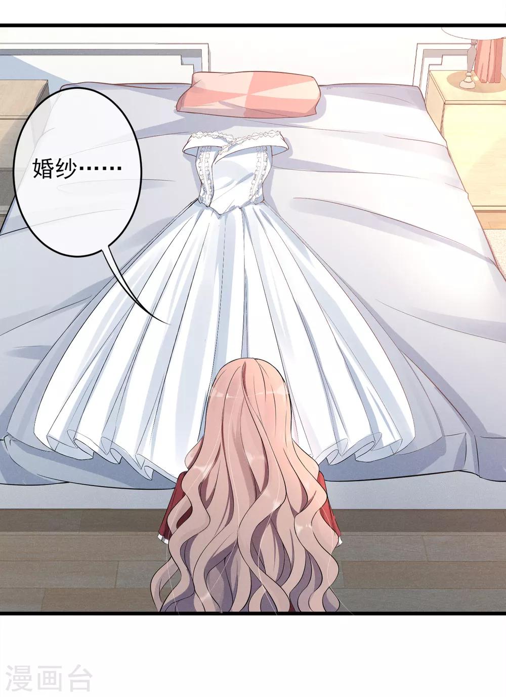 第16话 亲手做嫁衣-第17话