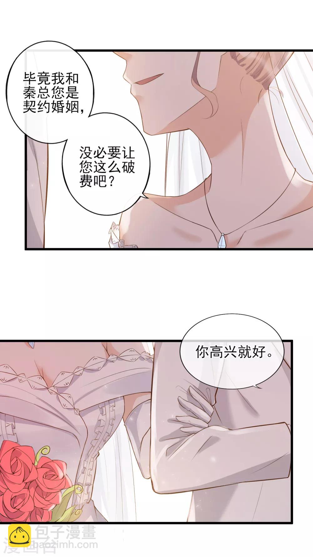 第16话 亲手做嫁衣-第17话