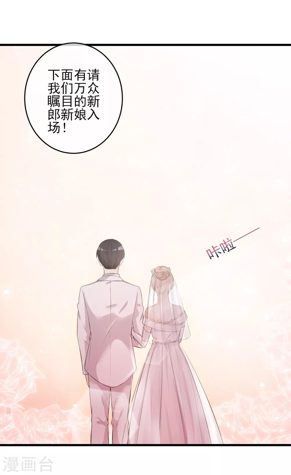 第16话 亲手做嫁衣-第17话