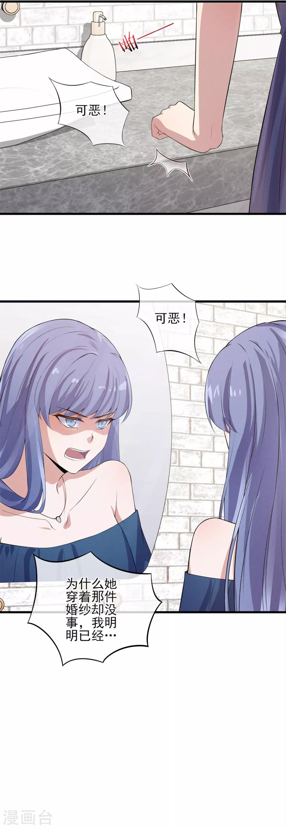 第16话 亲手做嫁衣-第17话