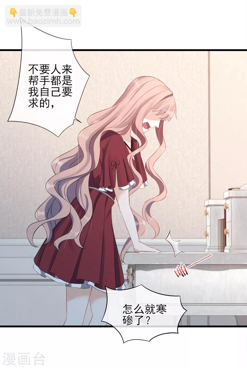 第16话 亲手做嫁衣-第17话