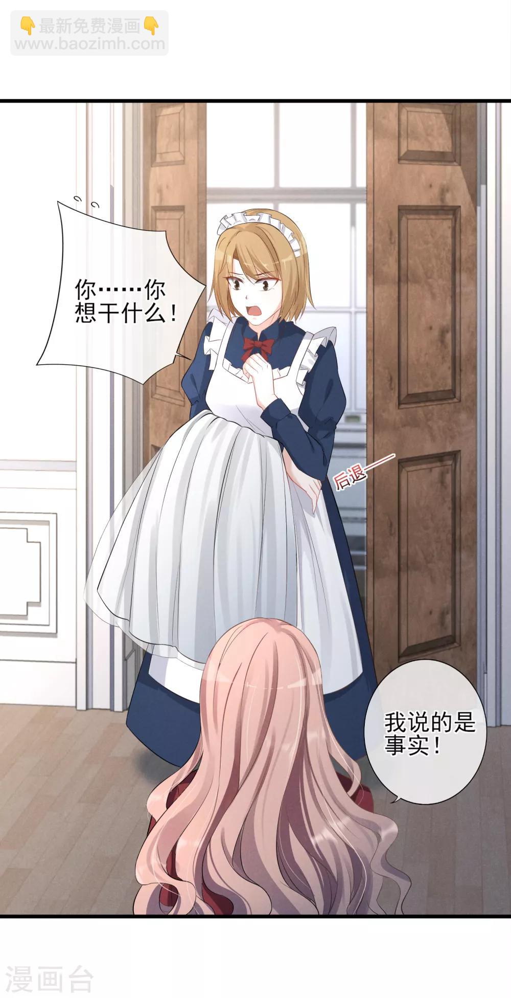 第16话 亲手做嫁衣-第17话