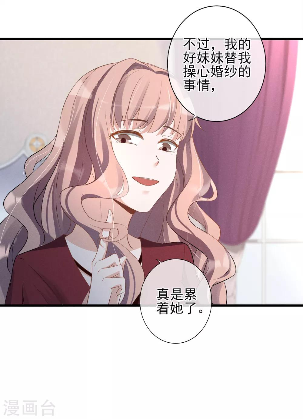 第16话 亲手做嫁衣-第17话