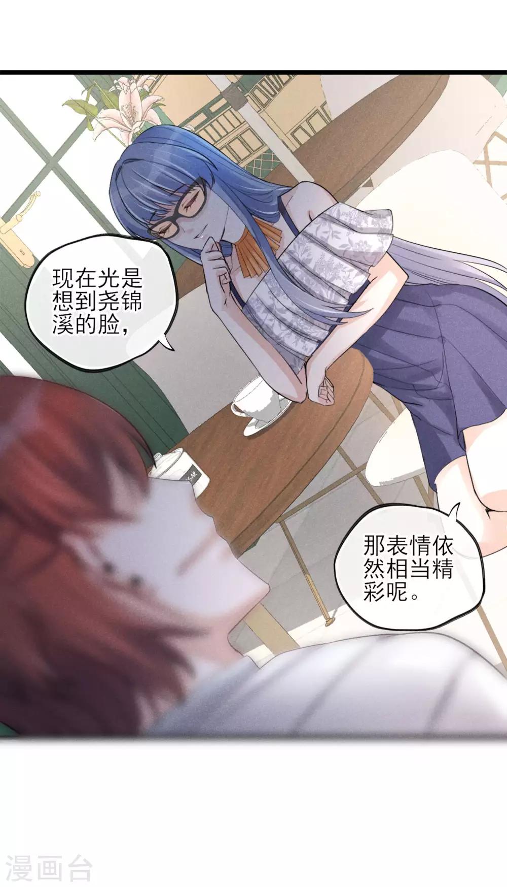 第20话 前男友-第21话