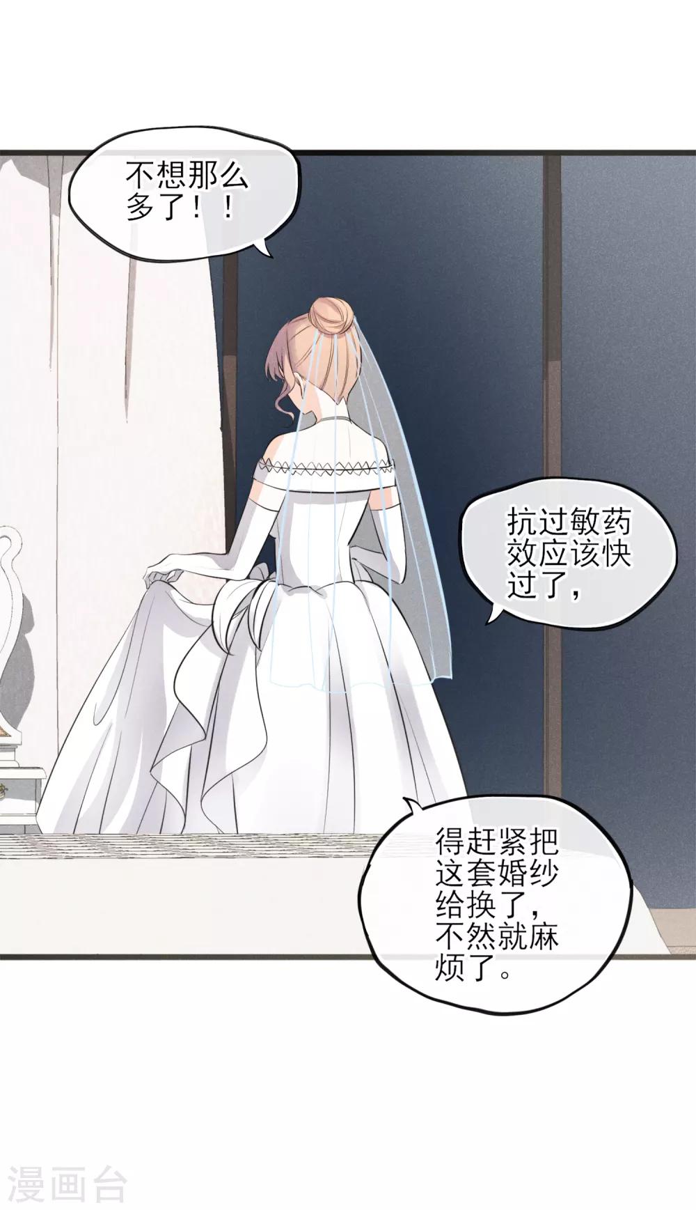 第20话 前男友-第21话