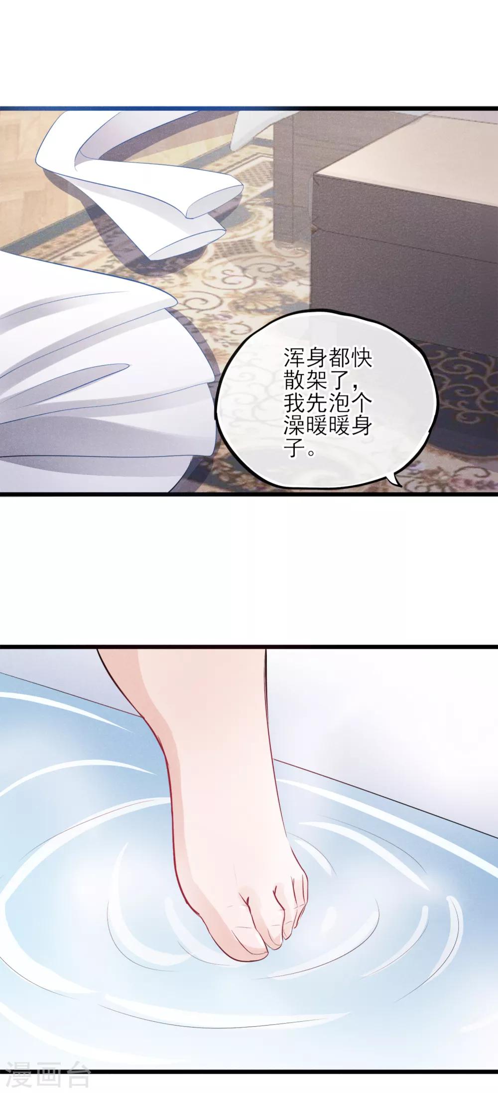 第20话 前男友-第21话