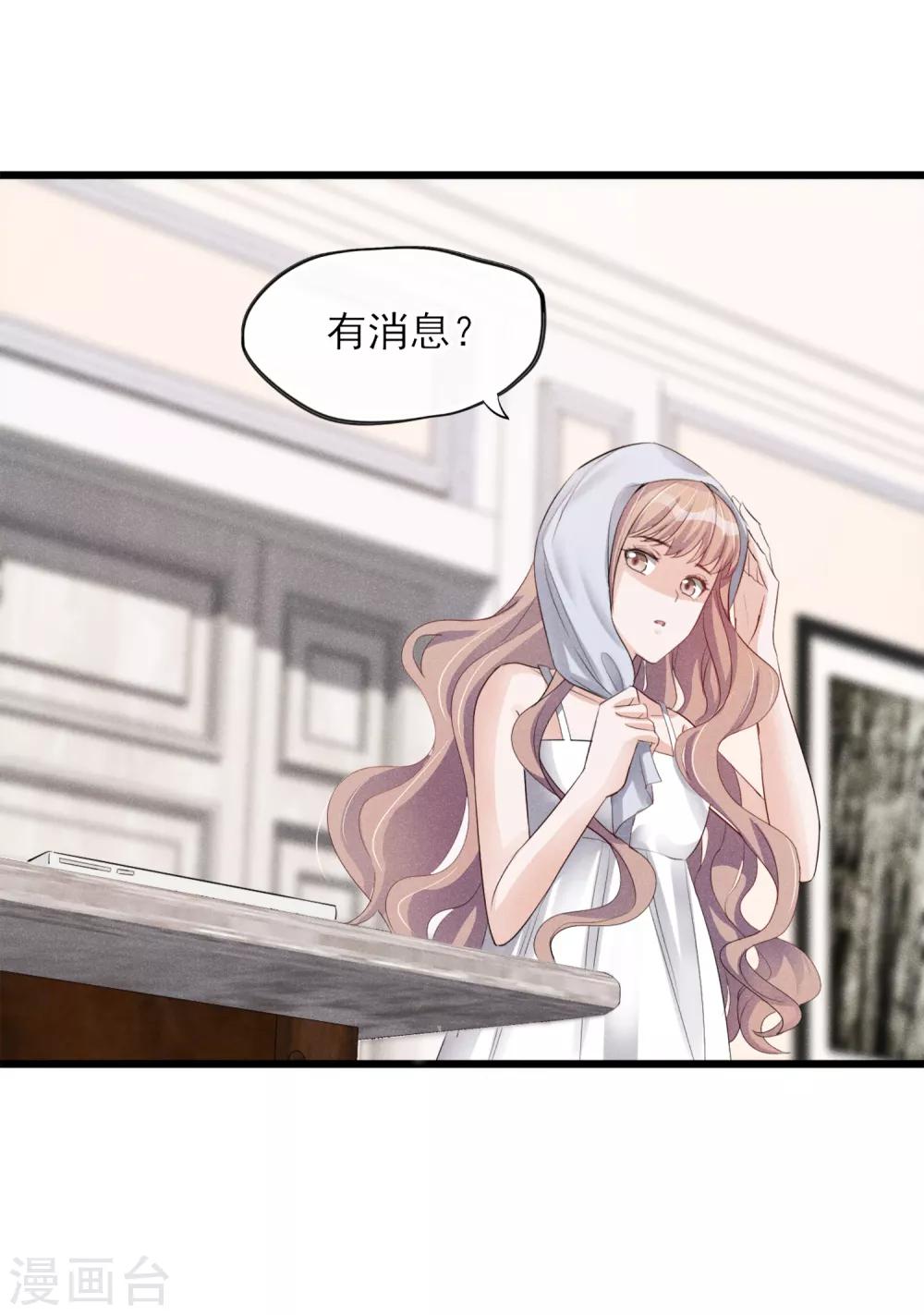 第20话 前男友-第21话