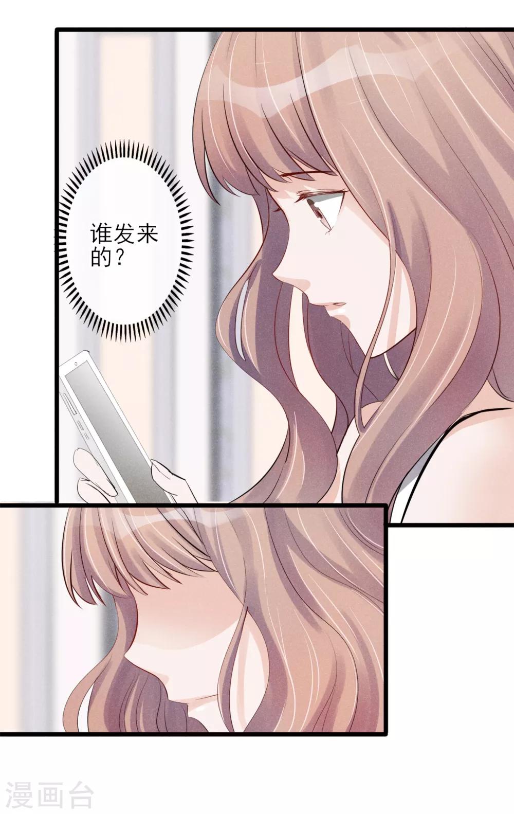 第20话 前男友-第21话