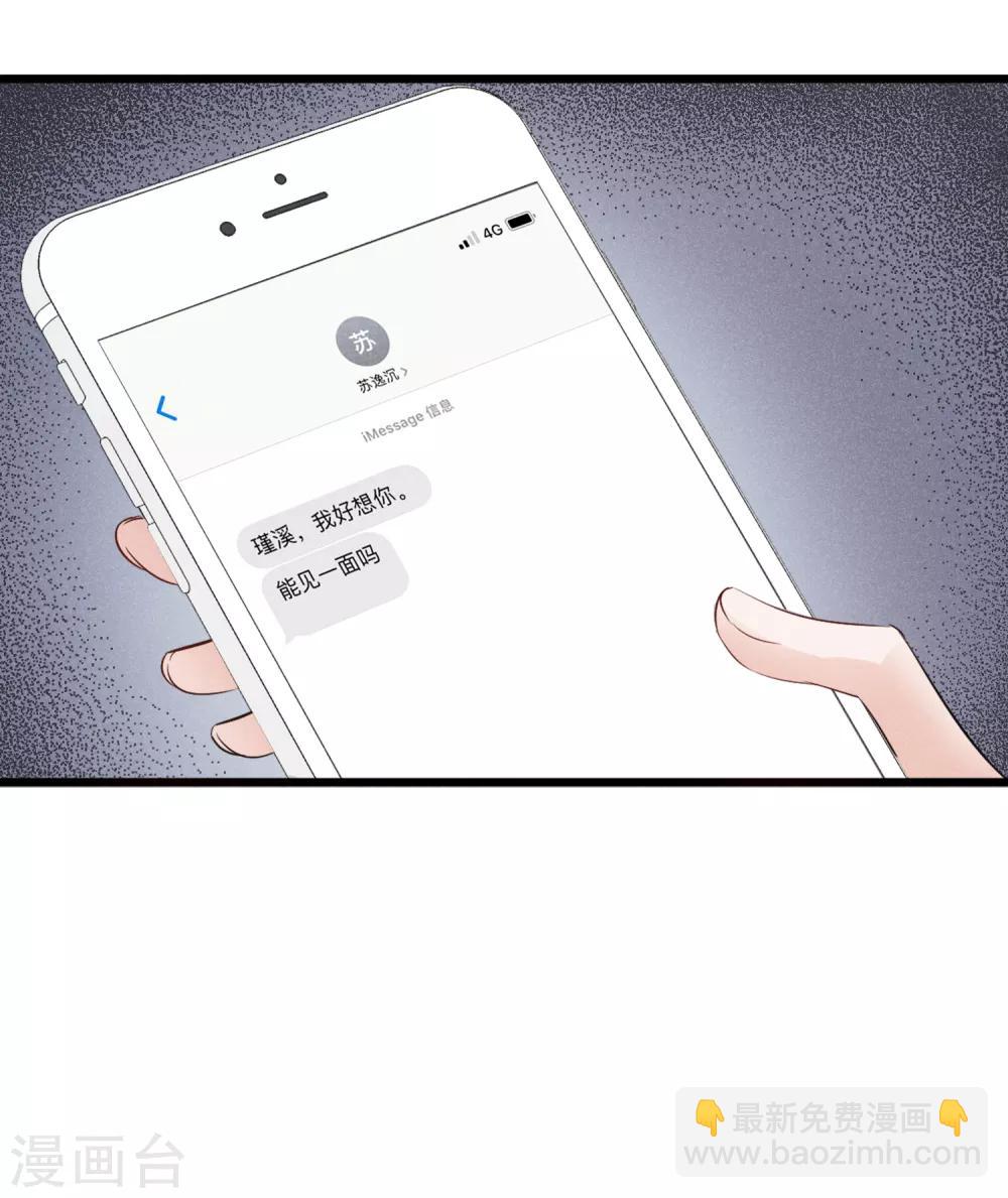 第20话 前男友-第21话