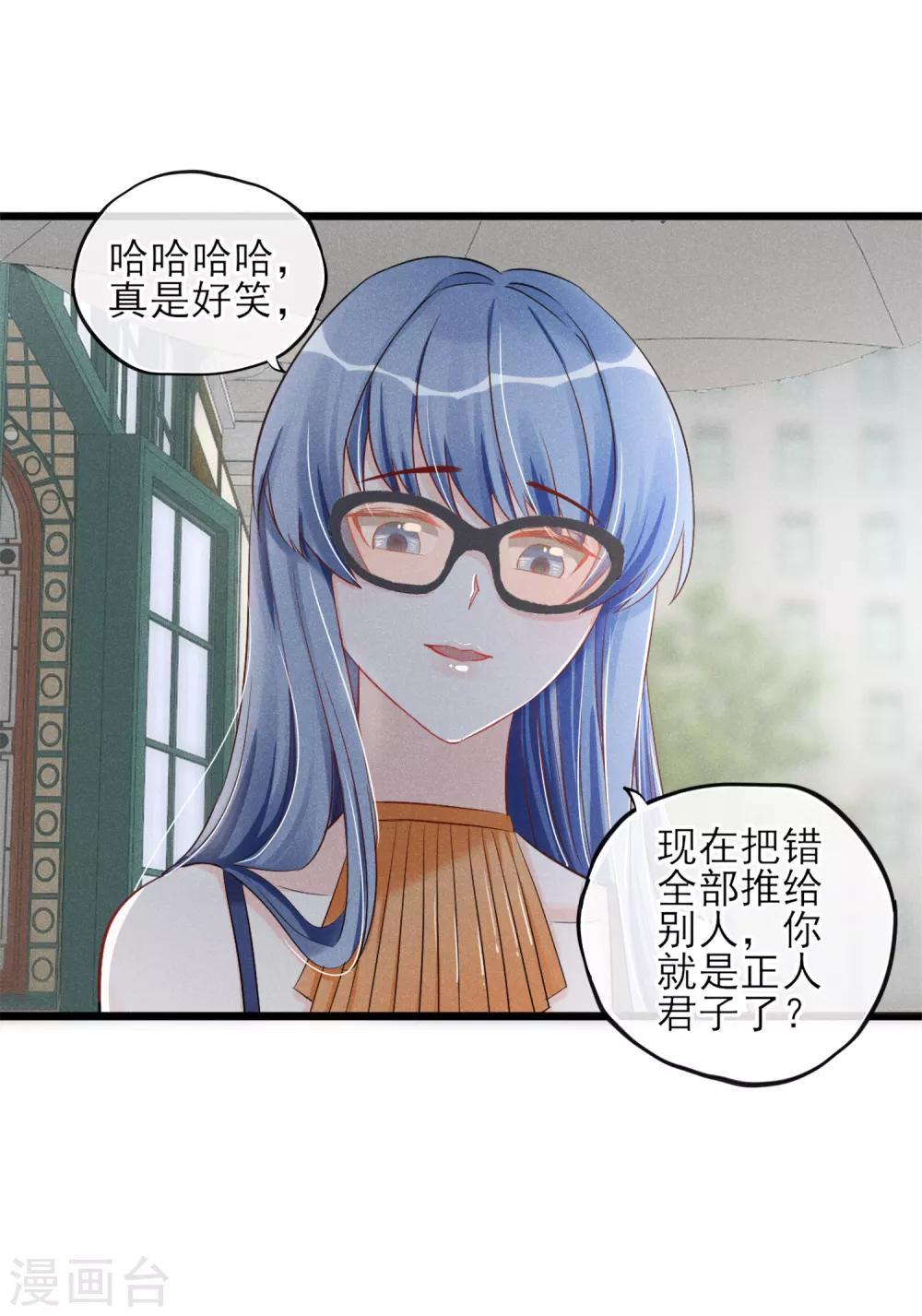 第20话 前男友-第21话