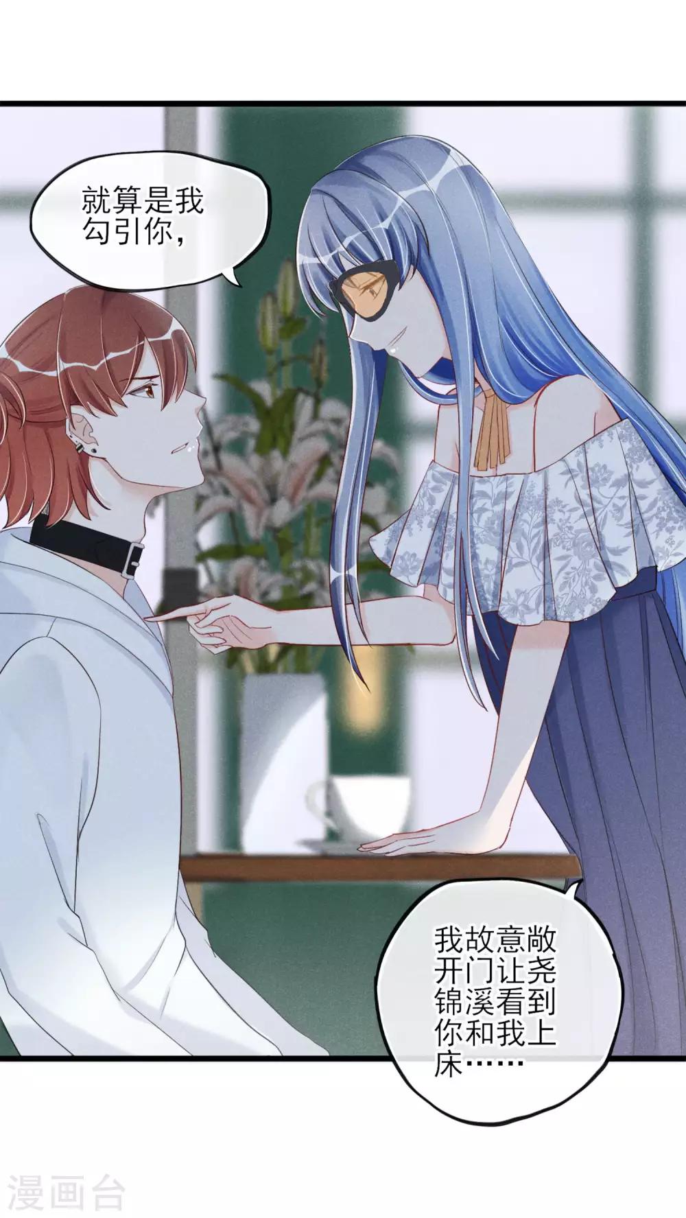 第20话 前男友-第21话