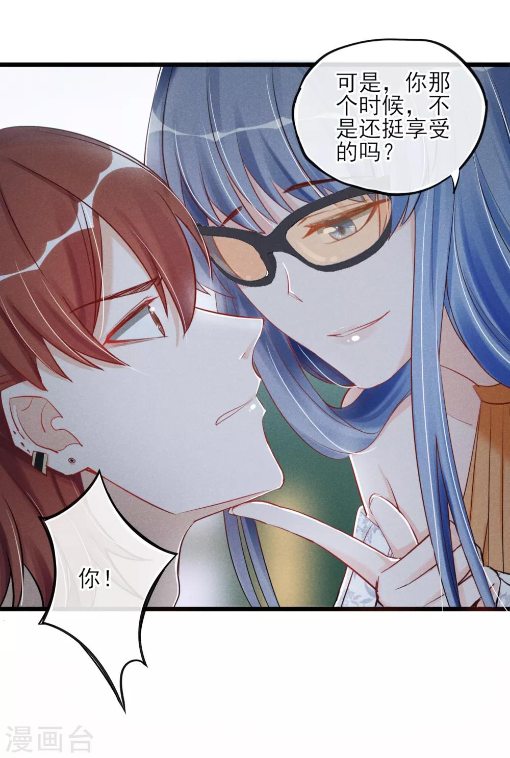 第20话 前男友-第21话