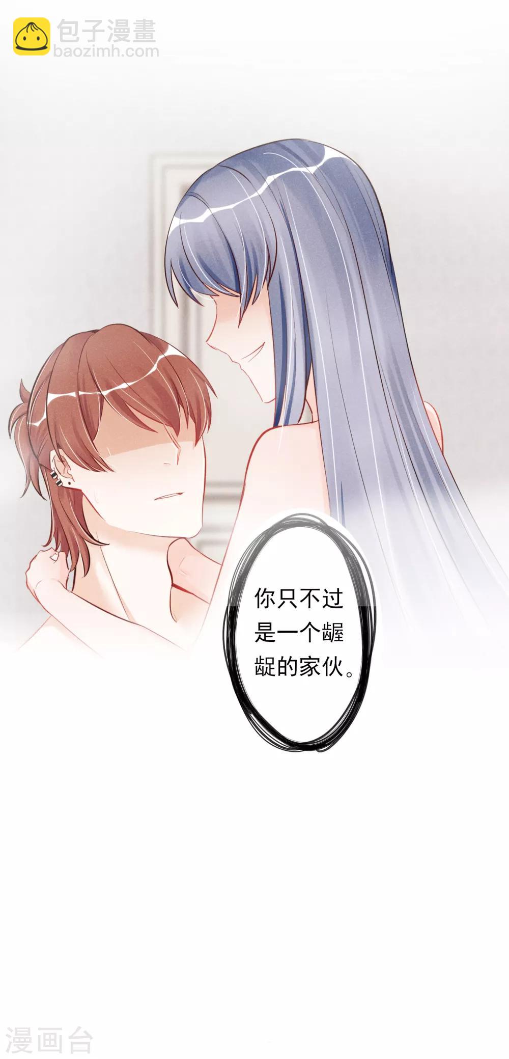 第20话 前男友-第21话