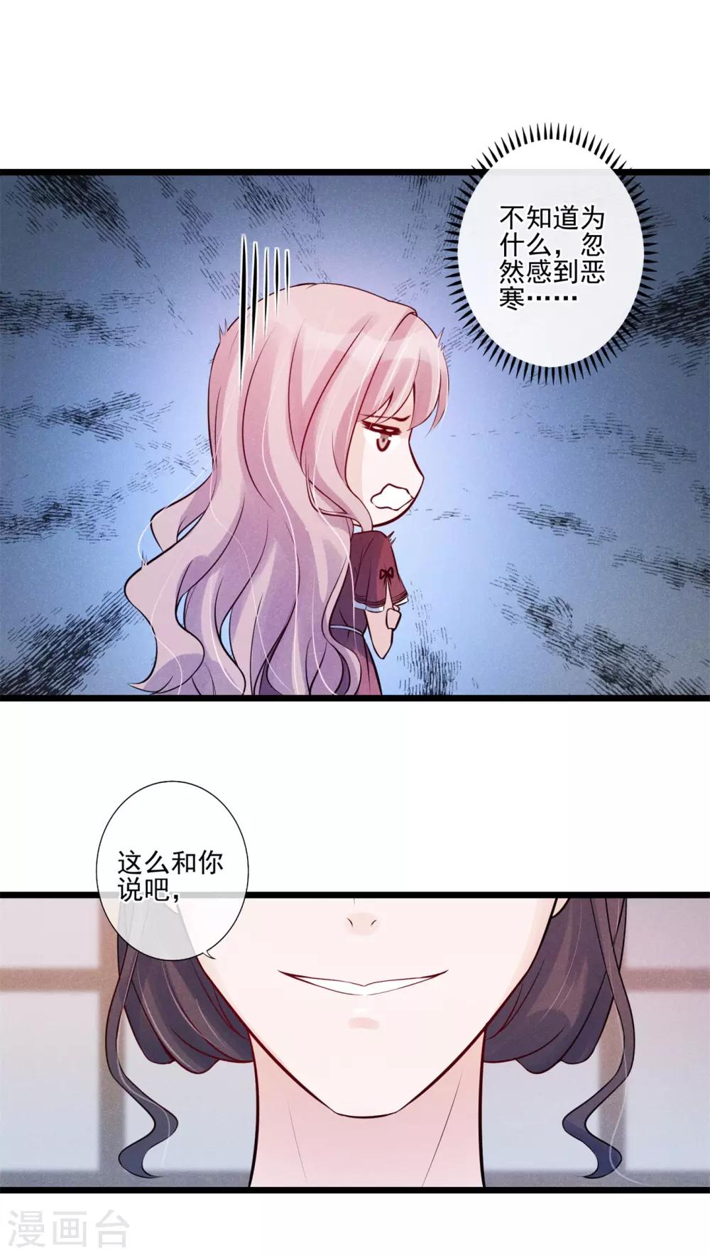 第26话 一屋不扫何以扫天下-第27话