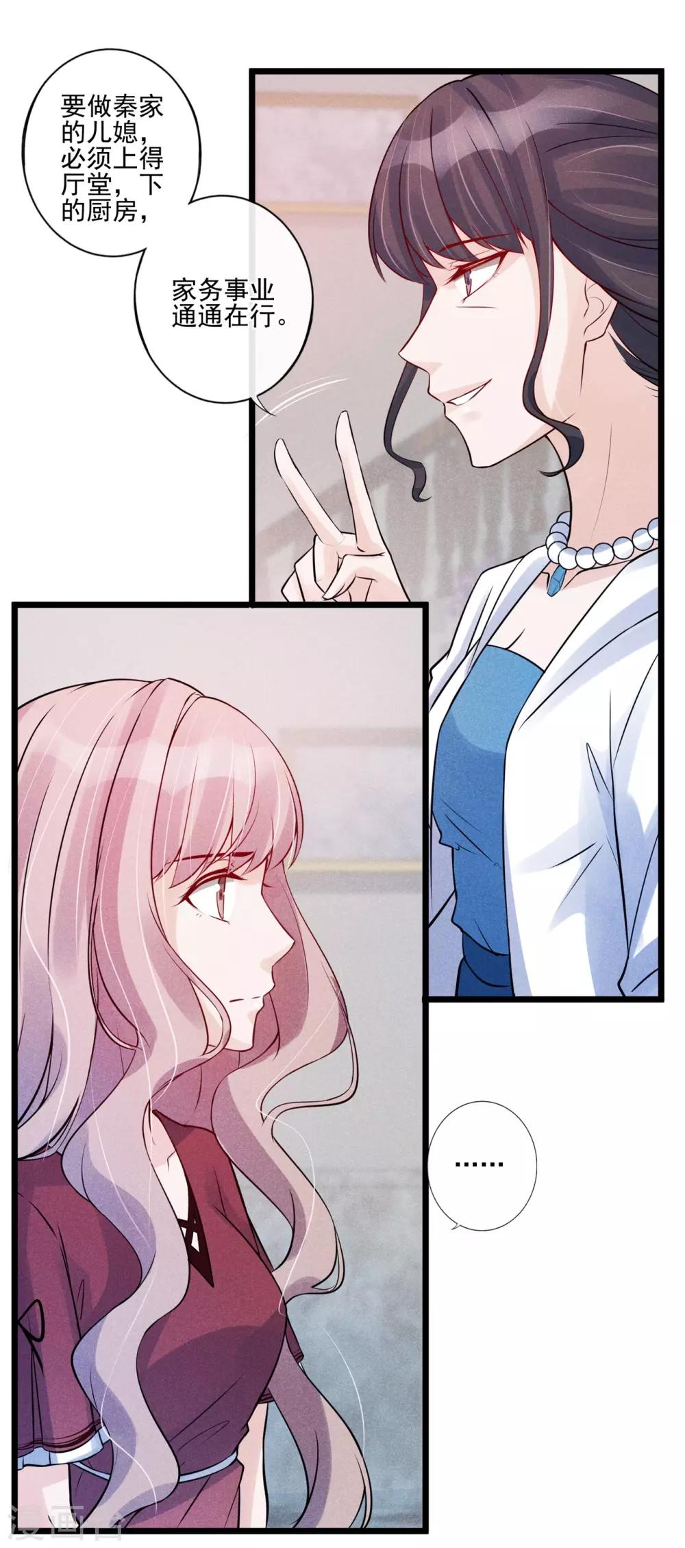 第26话 一屋不扫何以扫天下-第27话