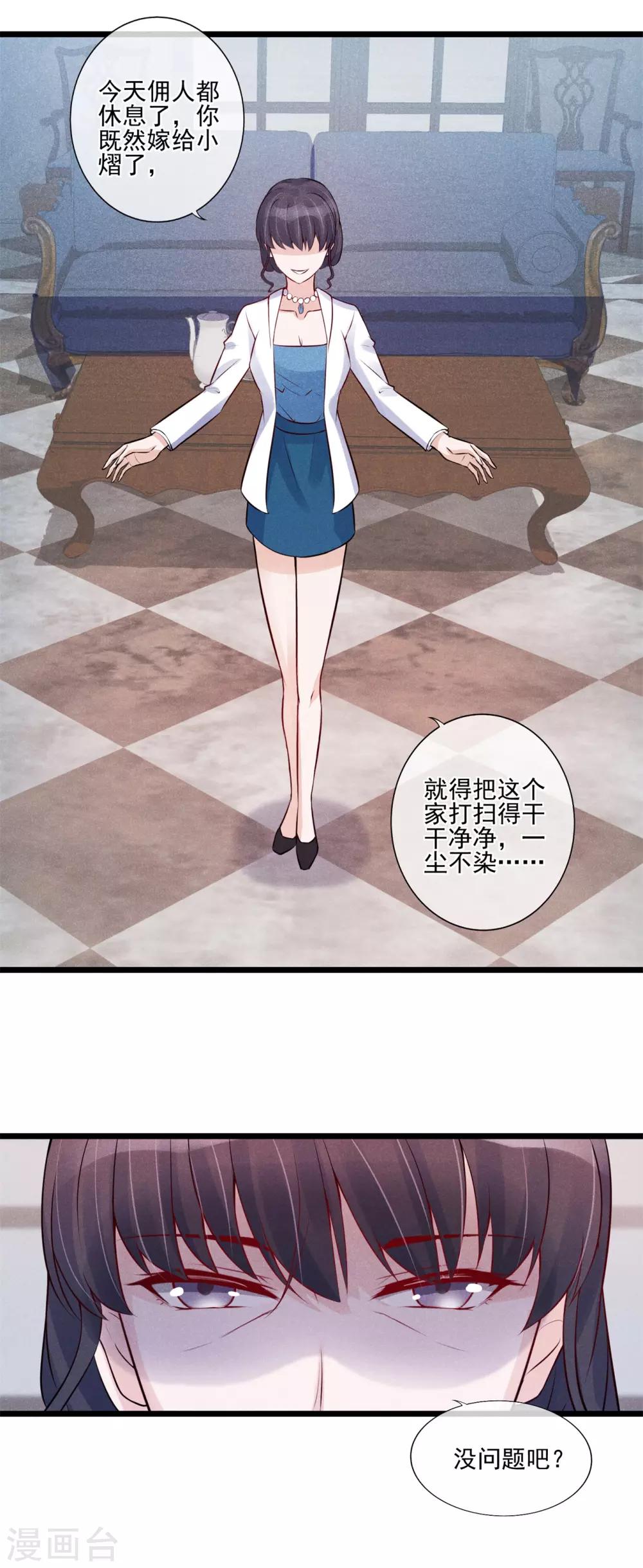 第26话 一屋不扫何以扫天下-第27话