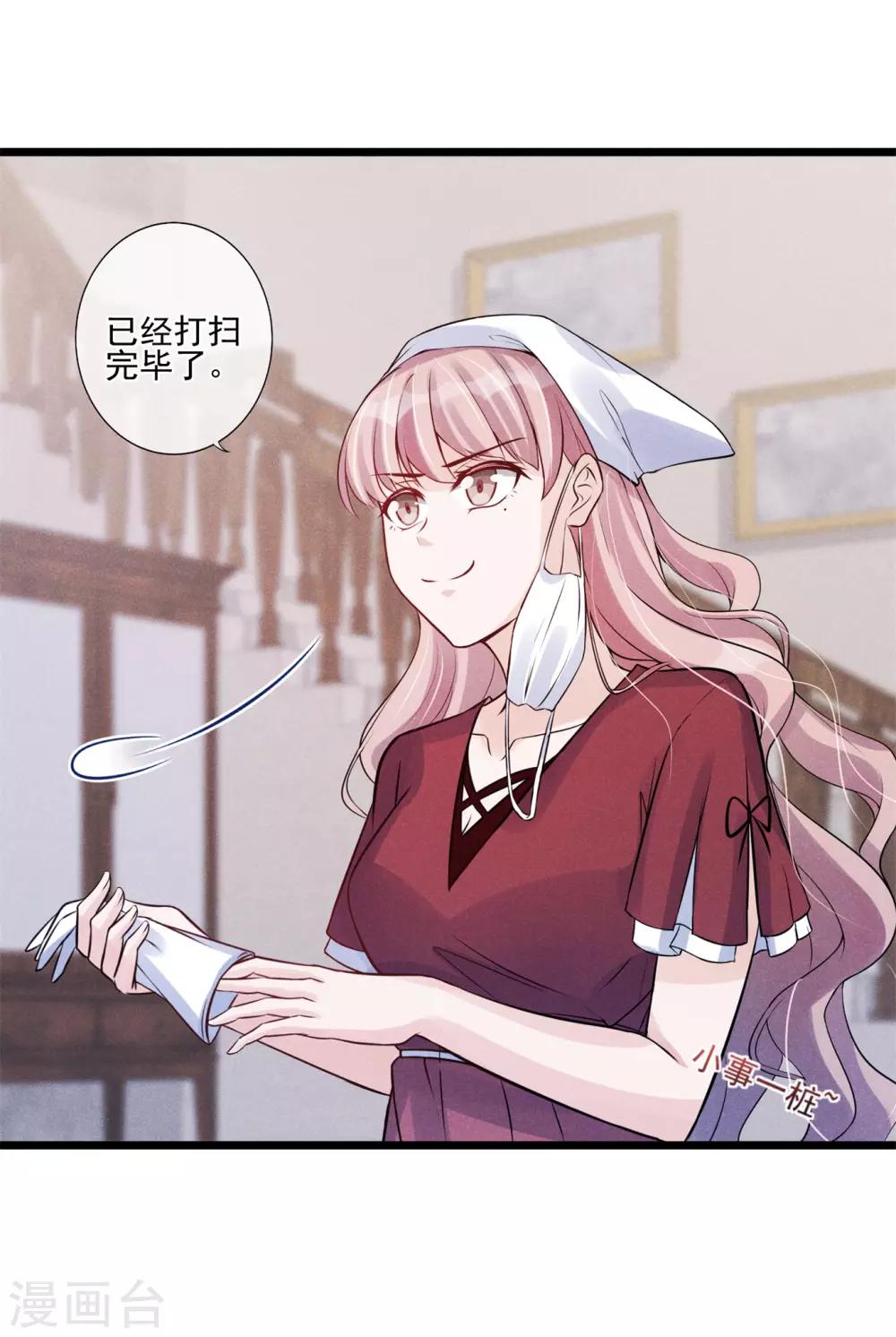 第26话 一屋不扫何以扫天下-第27话